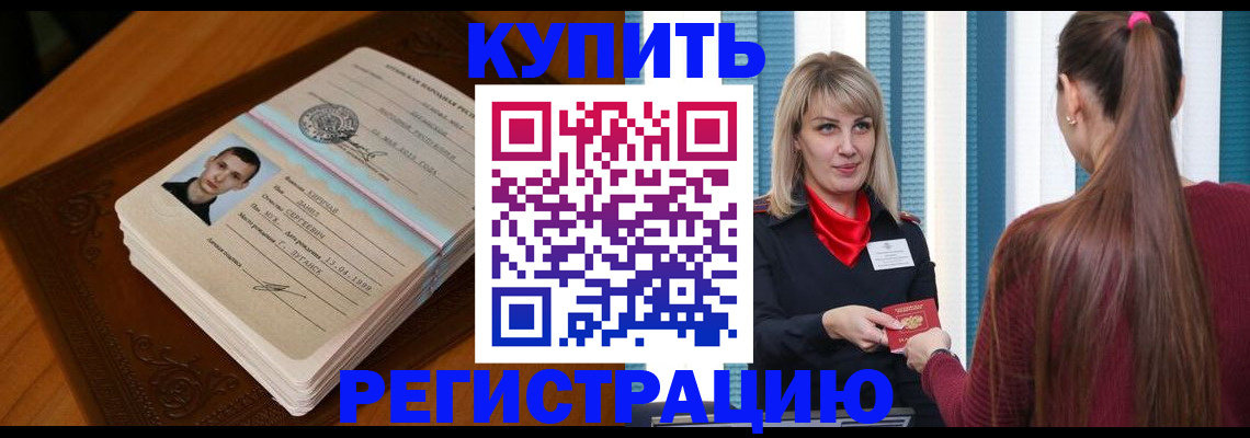 прописка гарантия в Кимовске