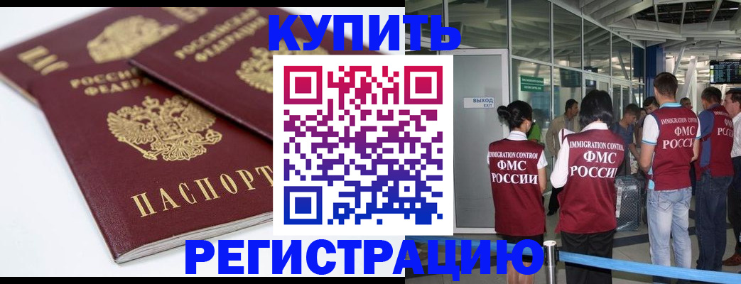 миграционный учет в Кимовске