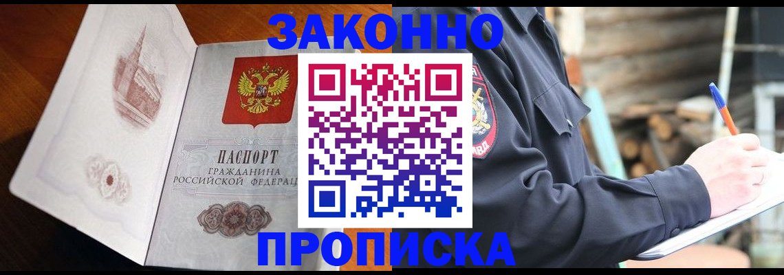 прописка паспорт в Кимовске