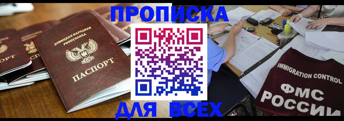 временная регистрация недорого в Кимовске